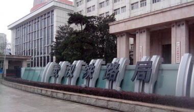 武汉xx铁路局客车车辆段中心机房动环监控系统项目