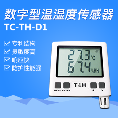 数字型温湿度传感器