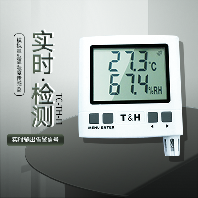 模拟量型温湿度传感器