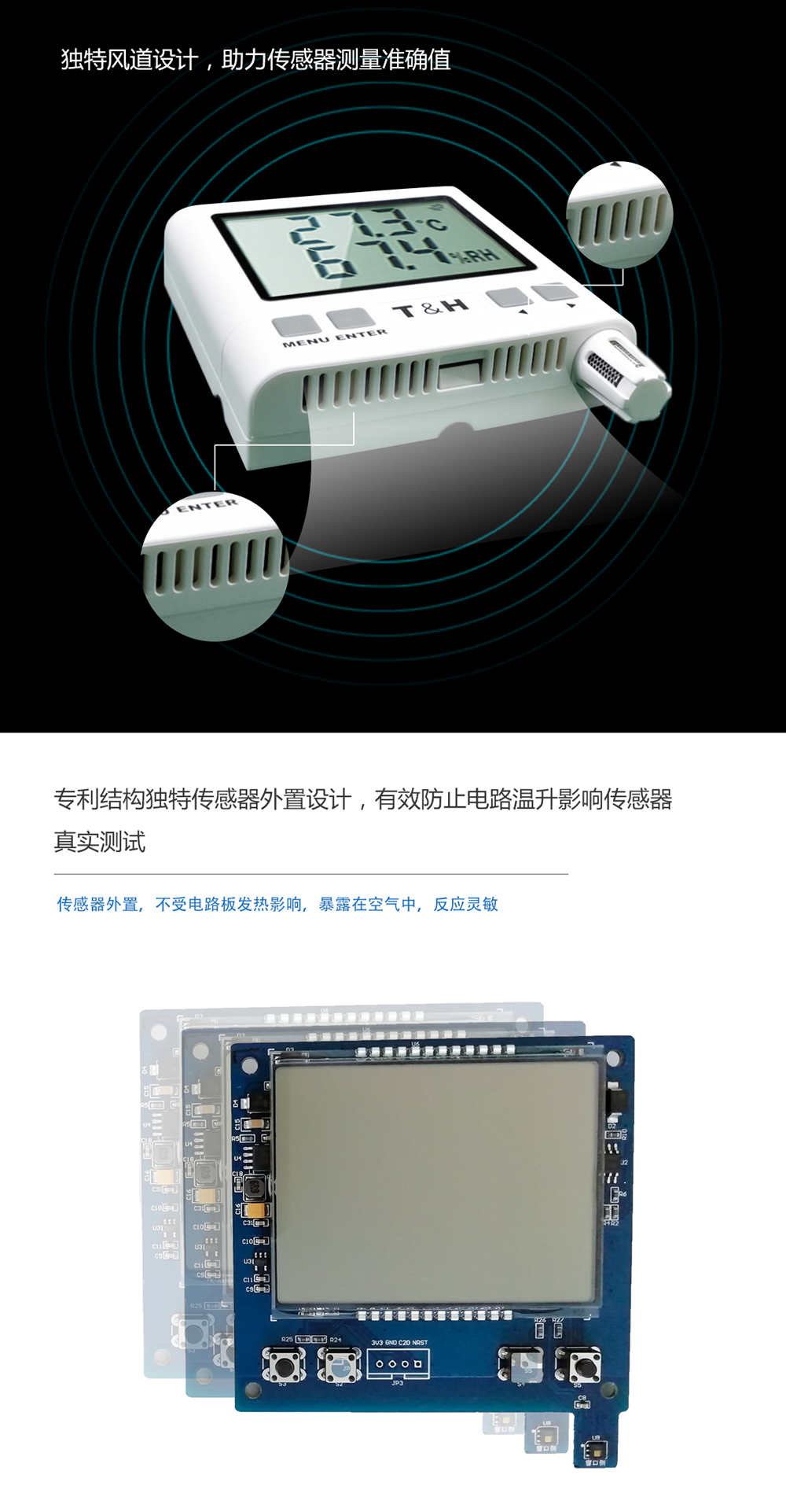 模拟量型温湿度传感器